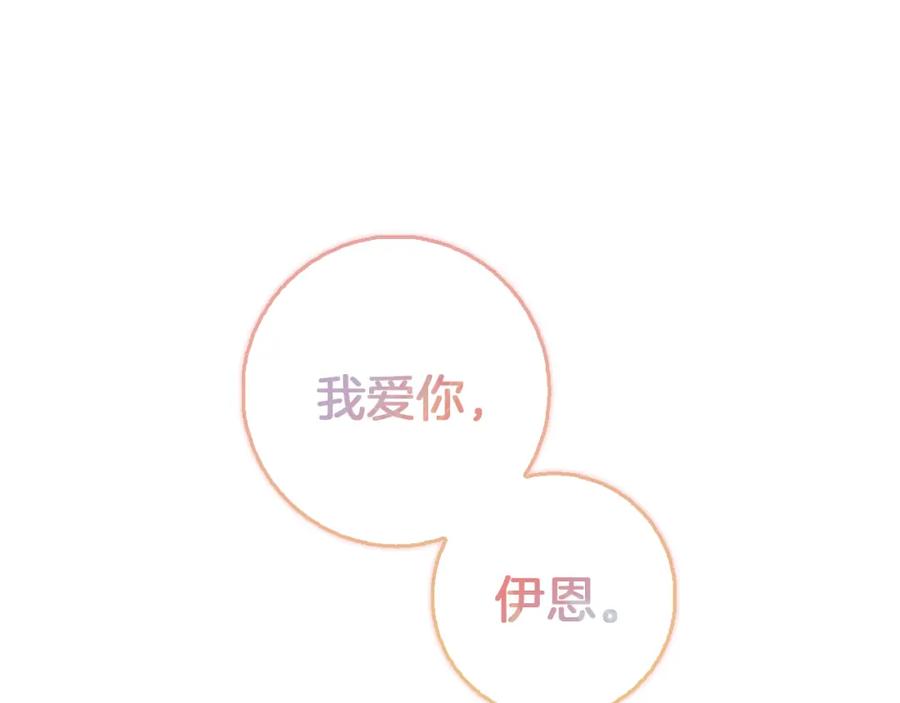 《Winter Wolf》完结话 她的冬之狼 第167页