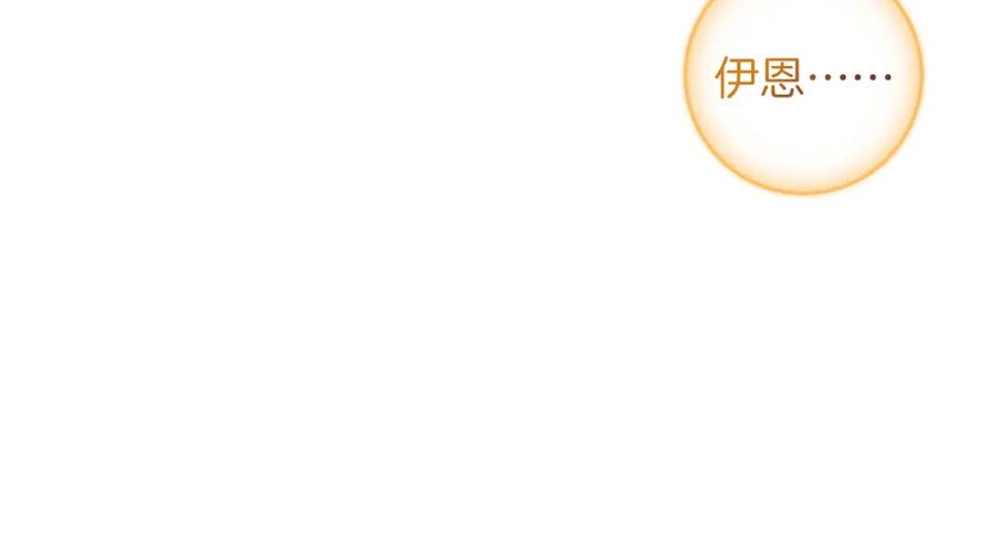 《Winter Wolf》完结话 她的冬之狼 第138页