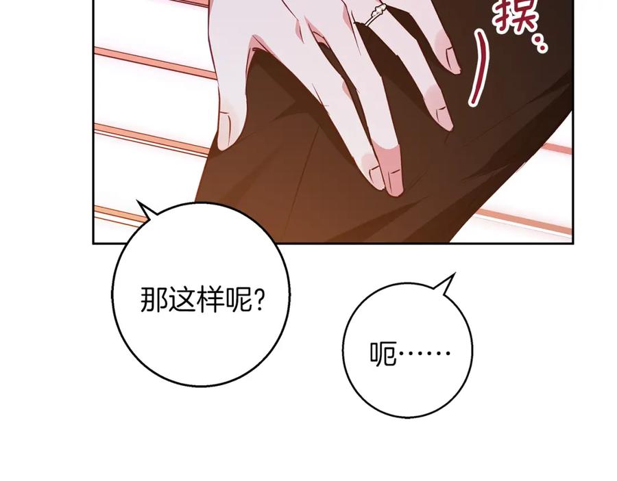 《Winter Wolf》完结话 她的冬之狼 第15页