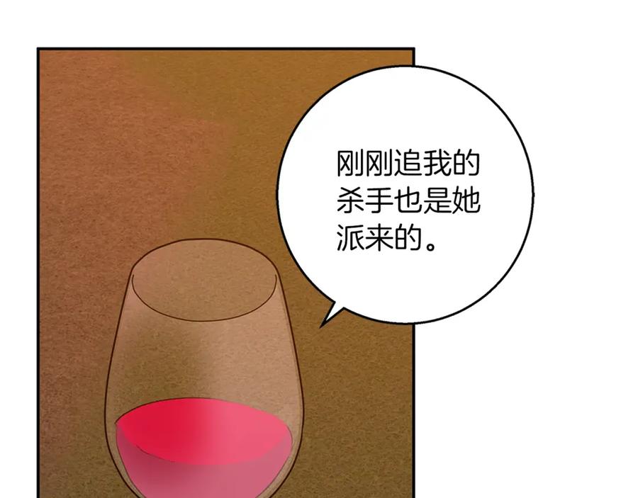 《Winter Wolf》完结话 她的冬之狼 第50页