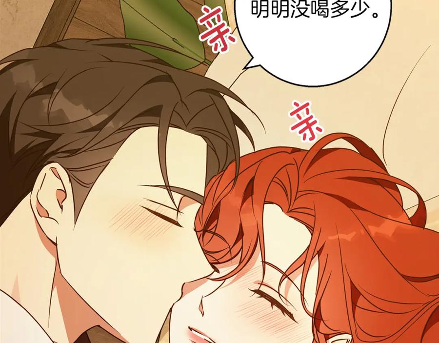 《Winter Wolf》完结话 她的冬之狼 第104页