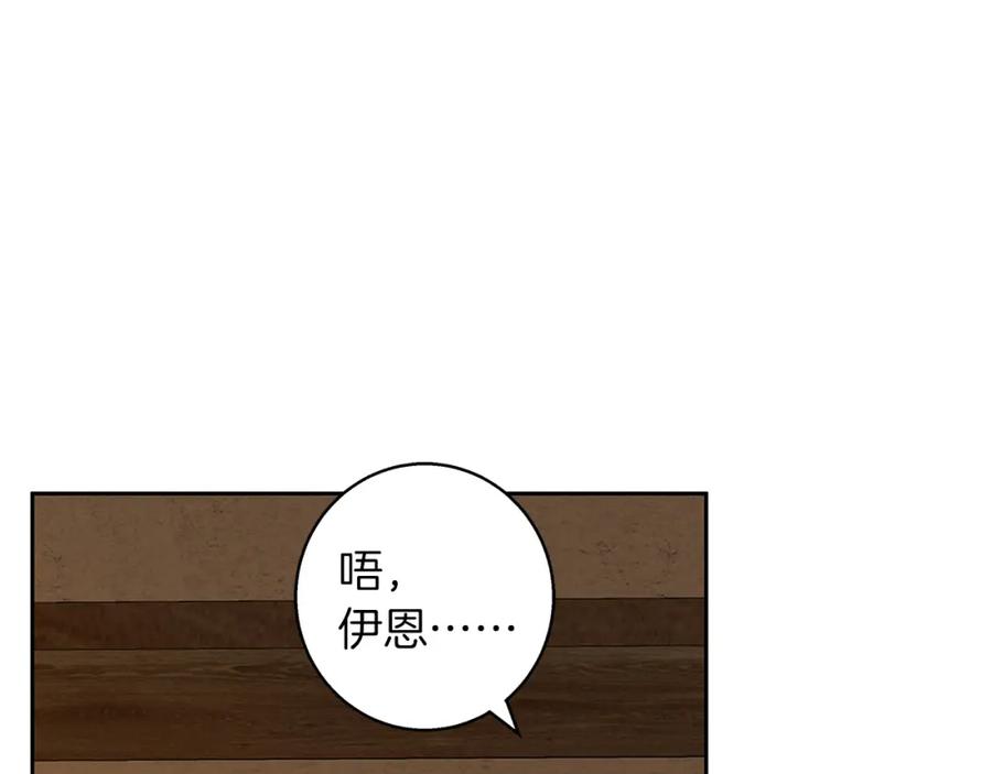 《Winter Wolf》完结话 她的冬之狼 第98页