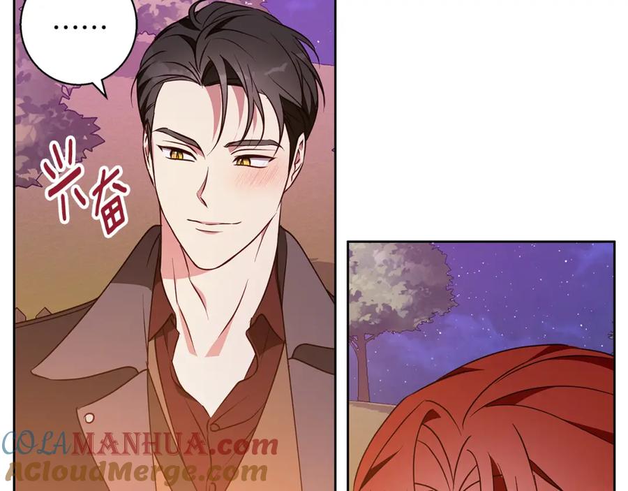 《Winter Wolf》完结话 她的冬之狼 第17页