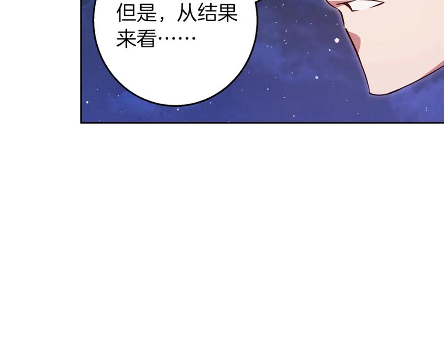 《Winter Wolf》完结话 她的冬之狼 第70页