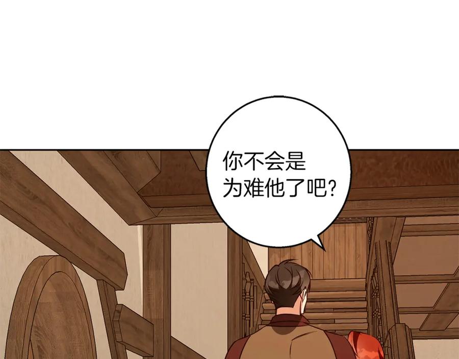 《Winter Wolf》完结话 她的冬之狼 第91页