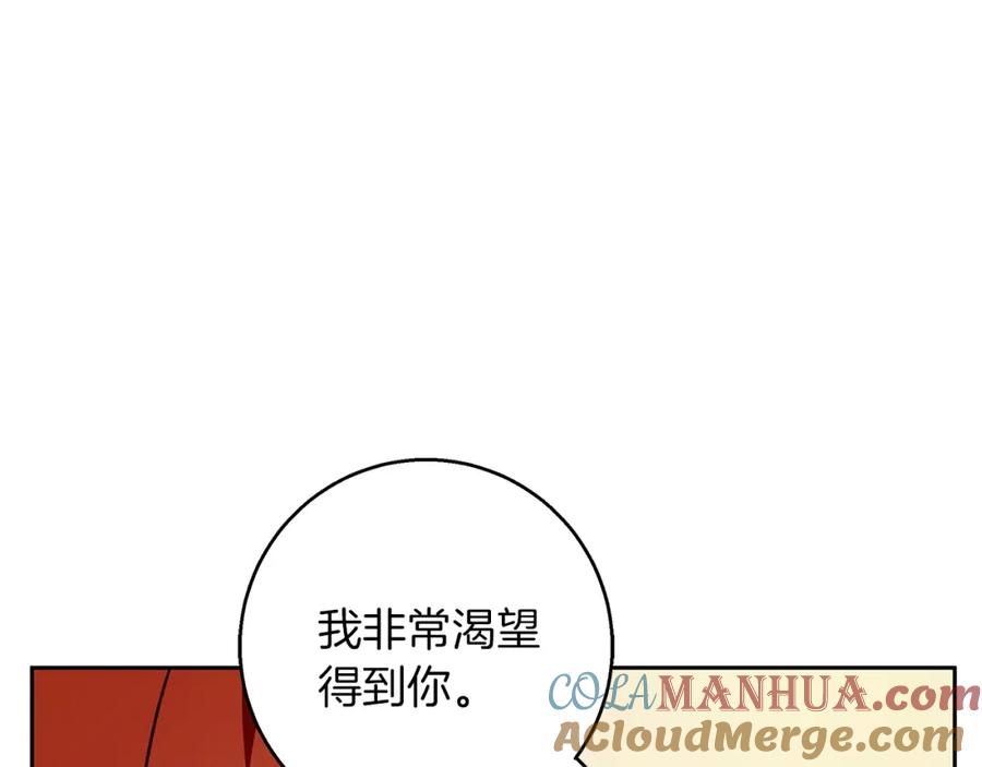 《Winter Wolf》完结话 她的冬之狼 第125页