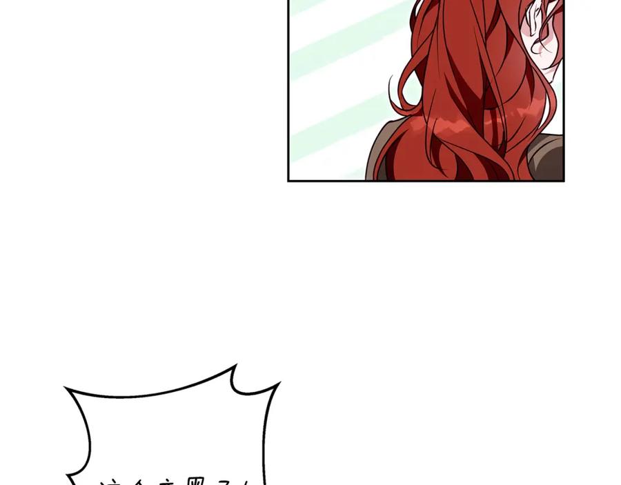 《Winter Wolf》完结话 她的冬之狼 第28页