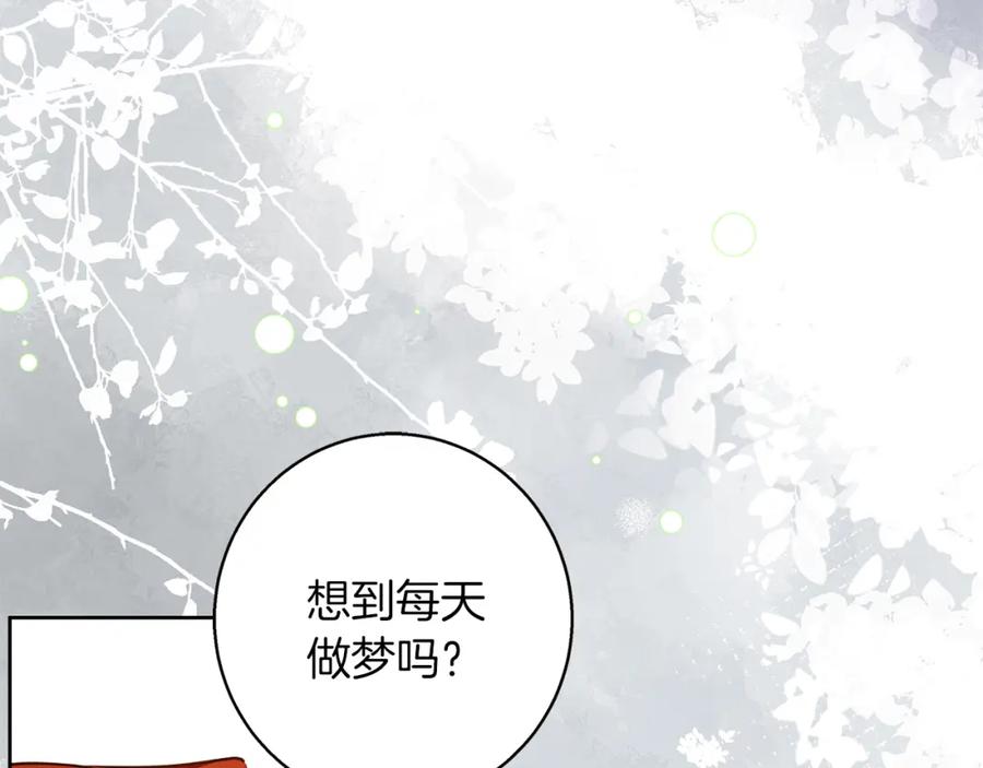 《Winter Wolf》完结话 她的冬之狼 第154页
