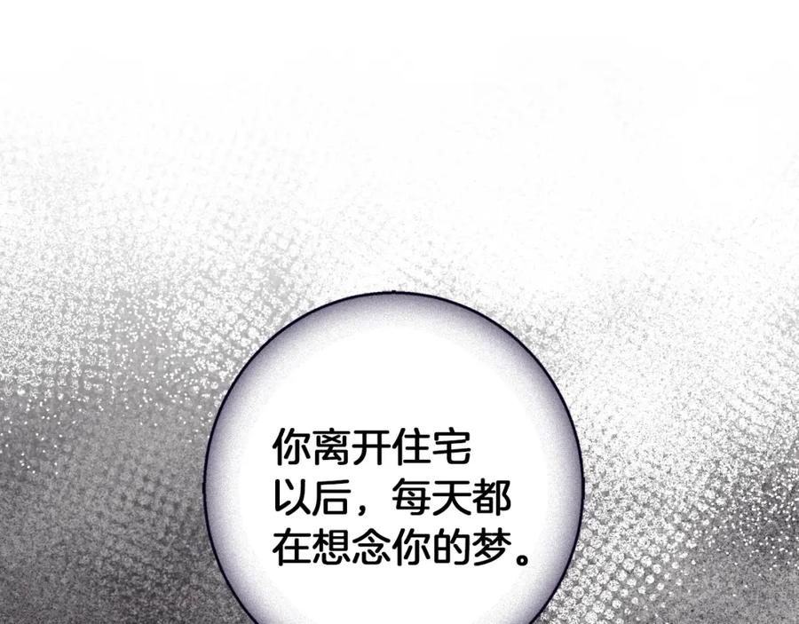 《Winter Wolf》完结话 她的冬之狼 第150页