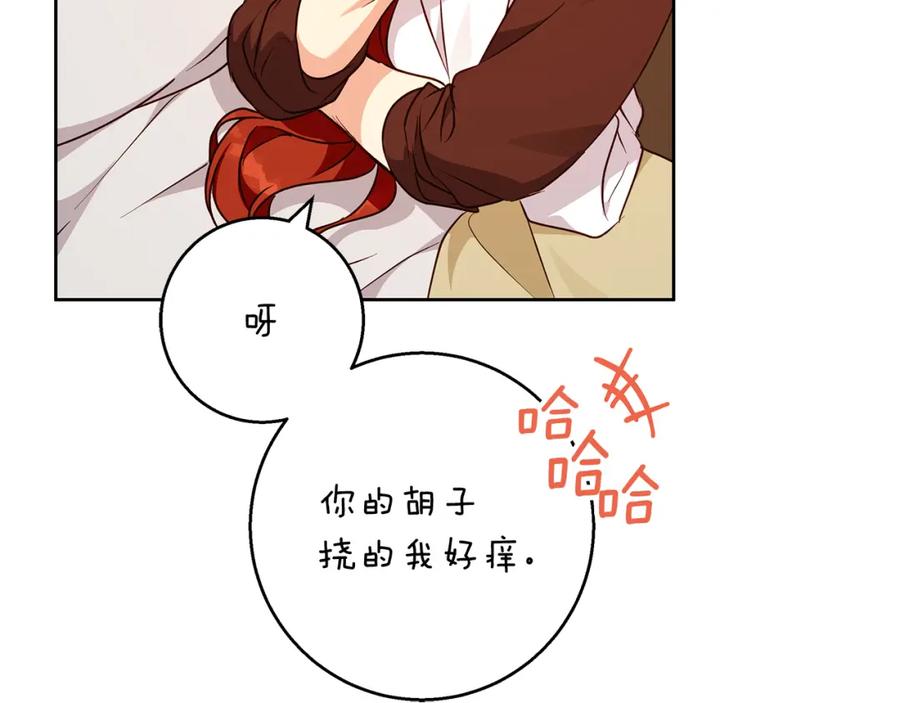 《Winter Wolf》完结话 她的冬之狼 第140页