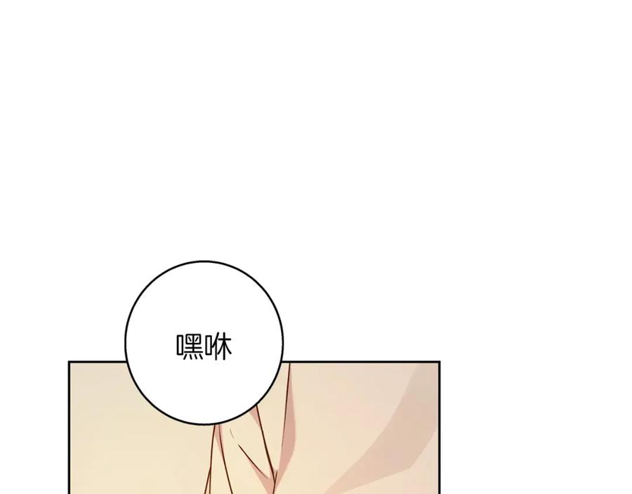 《Winter Wolf》完结话 她的冬之狼 第144页