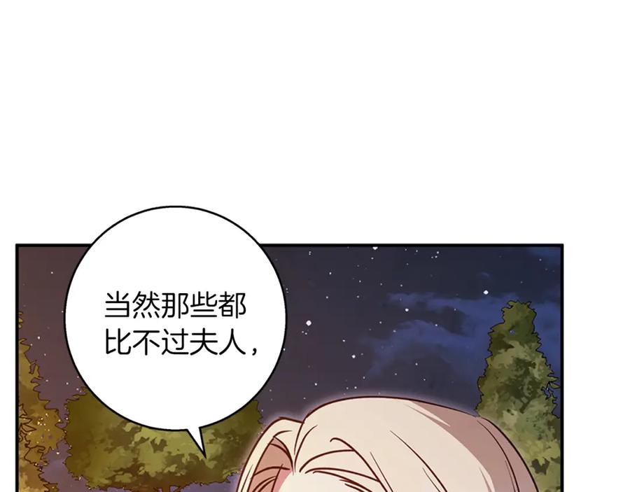 《Winter Wolf》完结话 她的冬之狼 第54页