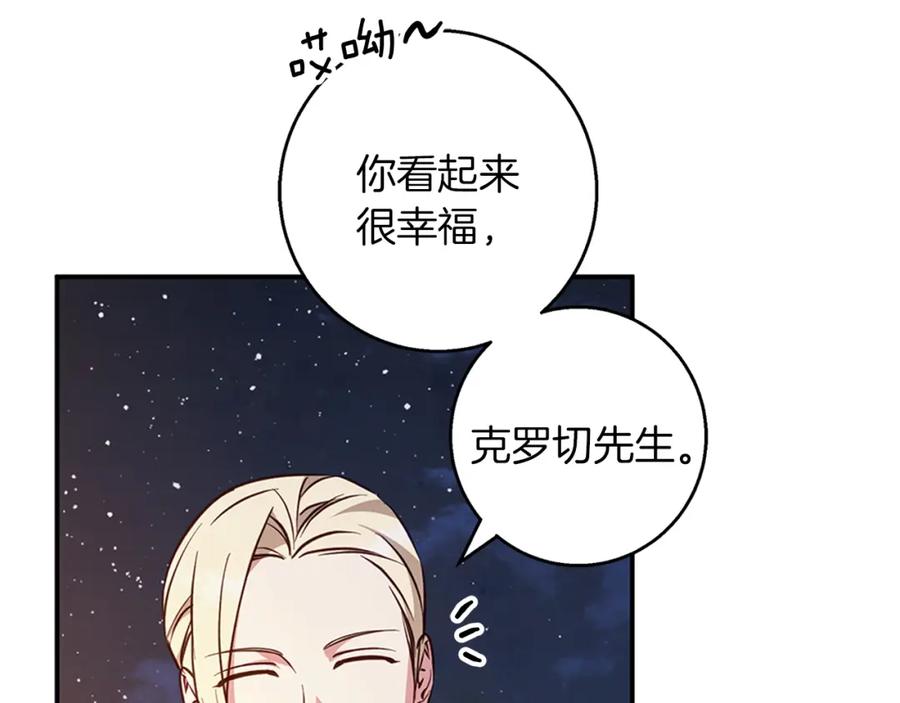 《Winter Wolf》完结话 她的冬之狼 第38页