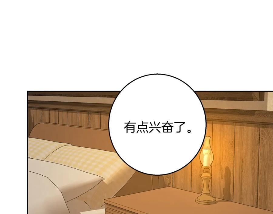 《Winter Wolf》完结话 她的冬之狼 第107页