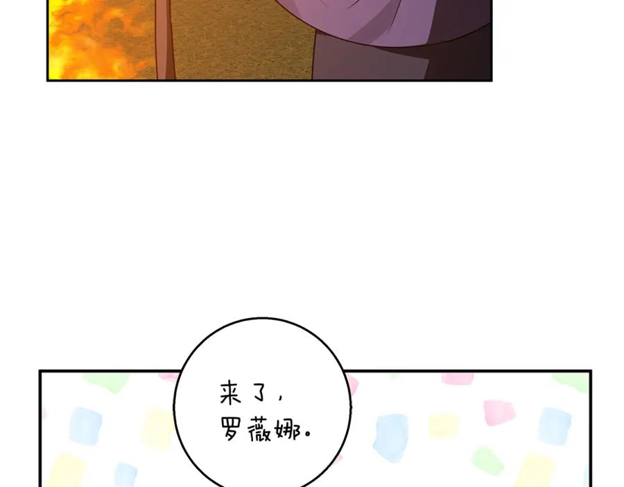 《Winter Wolf》完结话 她的冬之狼 第30页