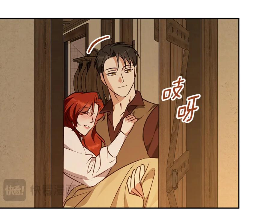 《Winter Wolf》完结话 她的冬之狼 第95页