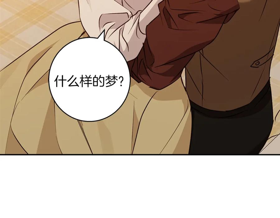 《Winter Wolf》完结话 她的冬之狼 第148页