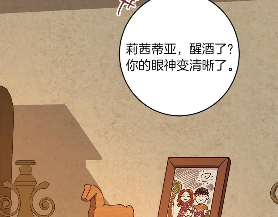 《Winter Wolf》完结话 她的冬之狼 第142页