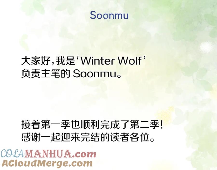 《Winter Wolf》作者完结后记 第9页