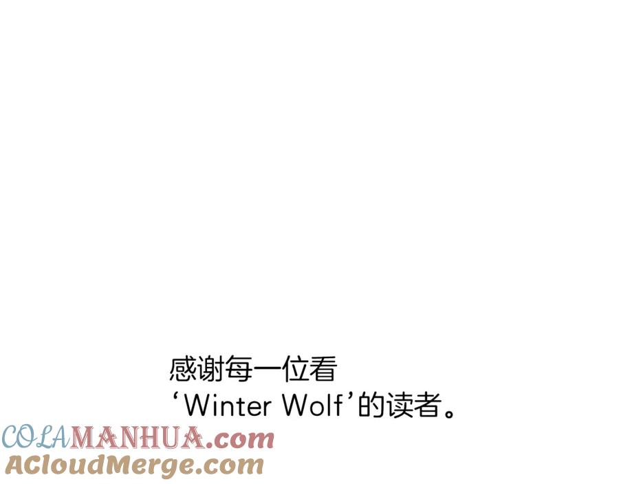 《Winter Wolf》作者完结后记 第29页