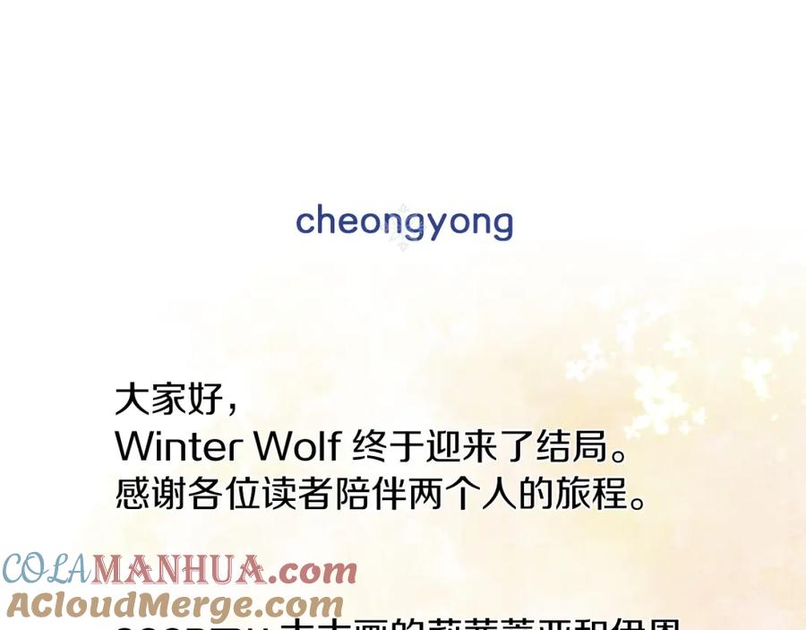 《Winter Wolf》作者完结后记 第5页