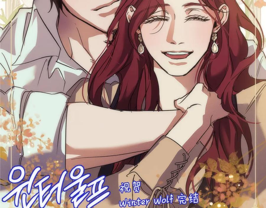 《Winter Wolf》作者完结后记 第26页
