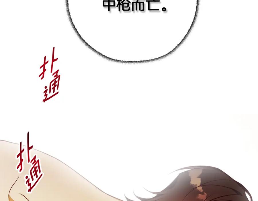 《Winter Wolf》第6话 覆盖记忆的方法 第191页