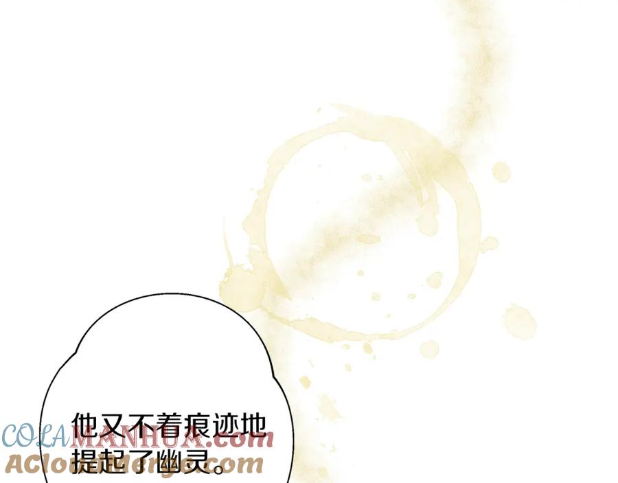 《Winter Wolf》第6话 覆盖记忆的方法 第65页