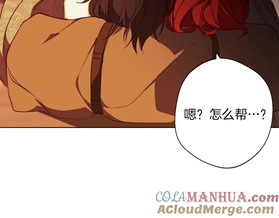 《Winter Wolf》第6话 覆盖记忆的方法 第173页