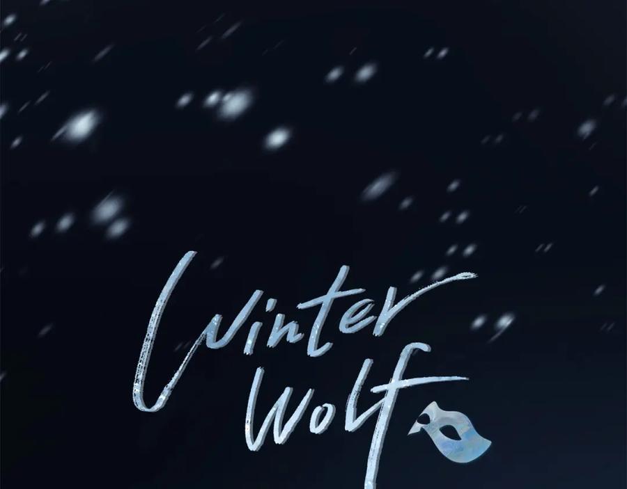 《Winter Wolf》第6话 覆盖记忆的方法 第8页