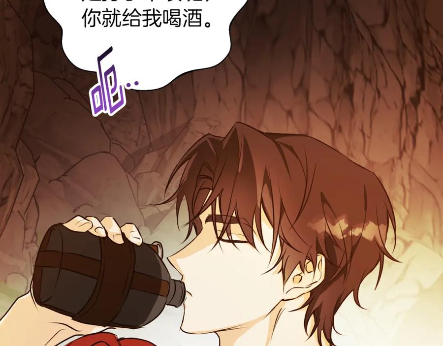 《Winter Wolf》第6话 覆盖记忆的方法 第54页