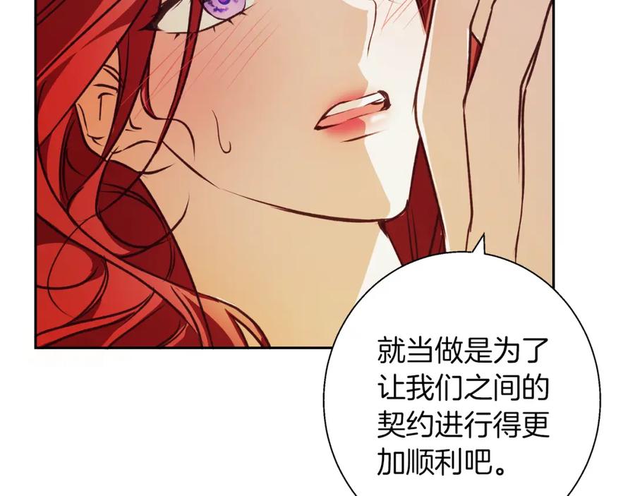 《Winter Wolf》第6话 覆盖记忆的方法 第198页