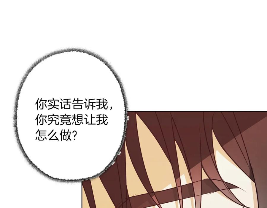 《Winter Wolf》第6话 覆盖记忆的方法 第150页