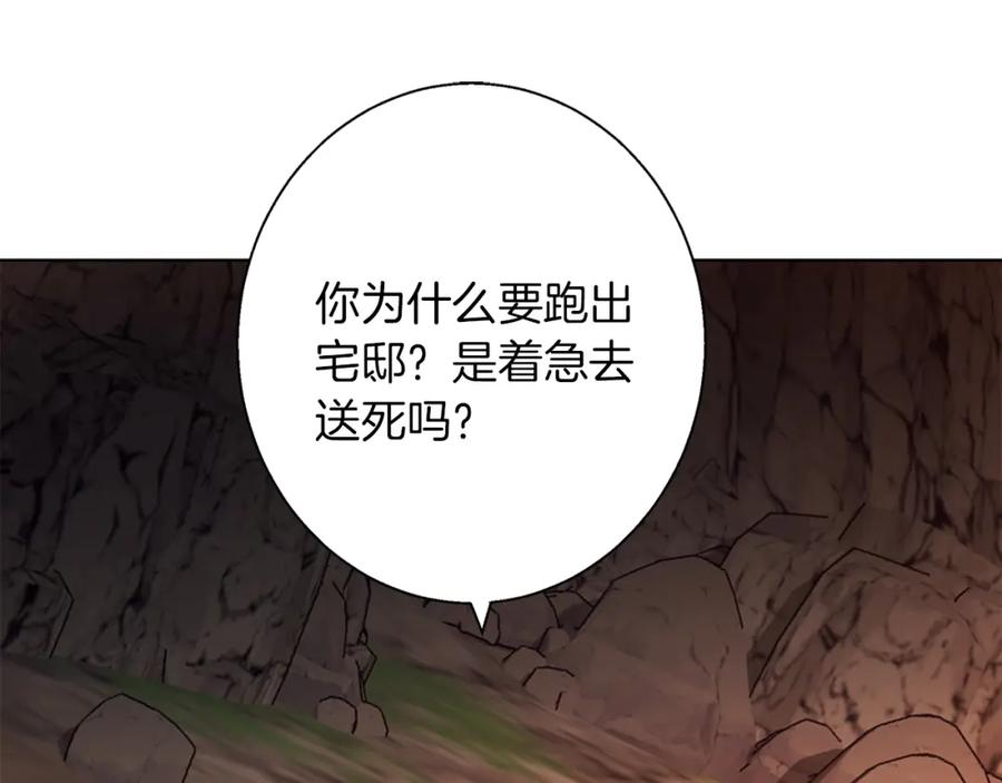 《Winter Wolf》第6话 覆盖记忆的方法 第59页