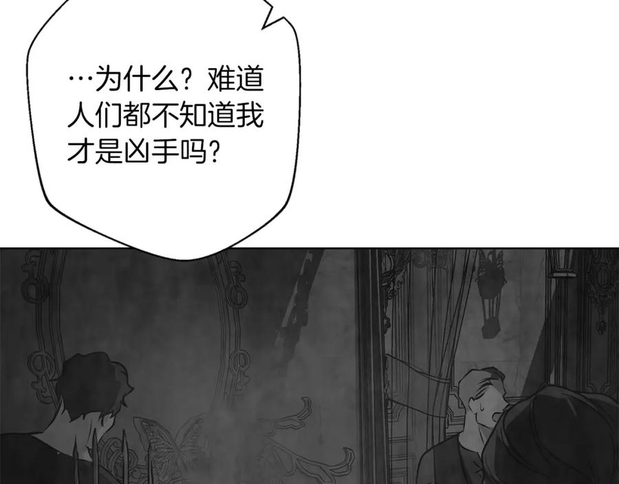 《Winter Wolf》第6话 覆盖记忆的方法 第107页