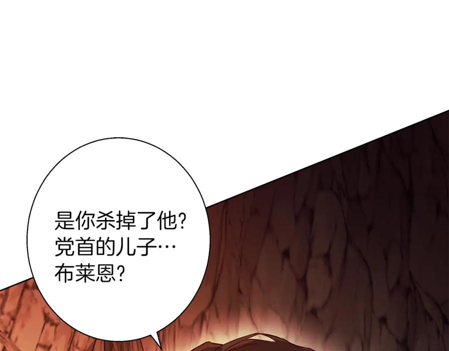 《Winter Wolf》第6话 覆盖记忆的方法 第94页