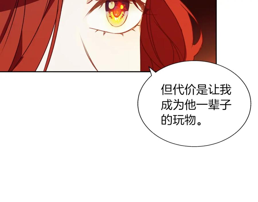 《Winter Wolf》第6话 覆盖记忆的方法 第79页