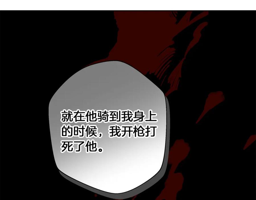 《Winter Wolf》第6话 覆盖记忆的方法 第91页