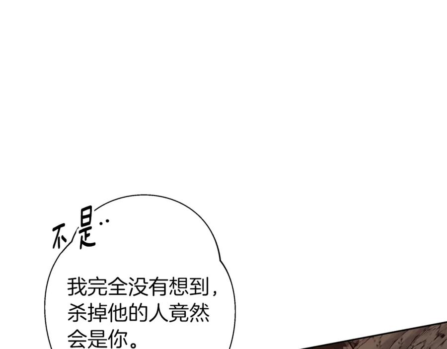 《Winter Wolf》第6话 覆盖记忆的方法 第104页