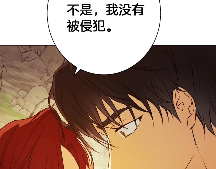 《Winter Wolf》第6话 覆盖记忆的方法 第88页