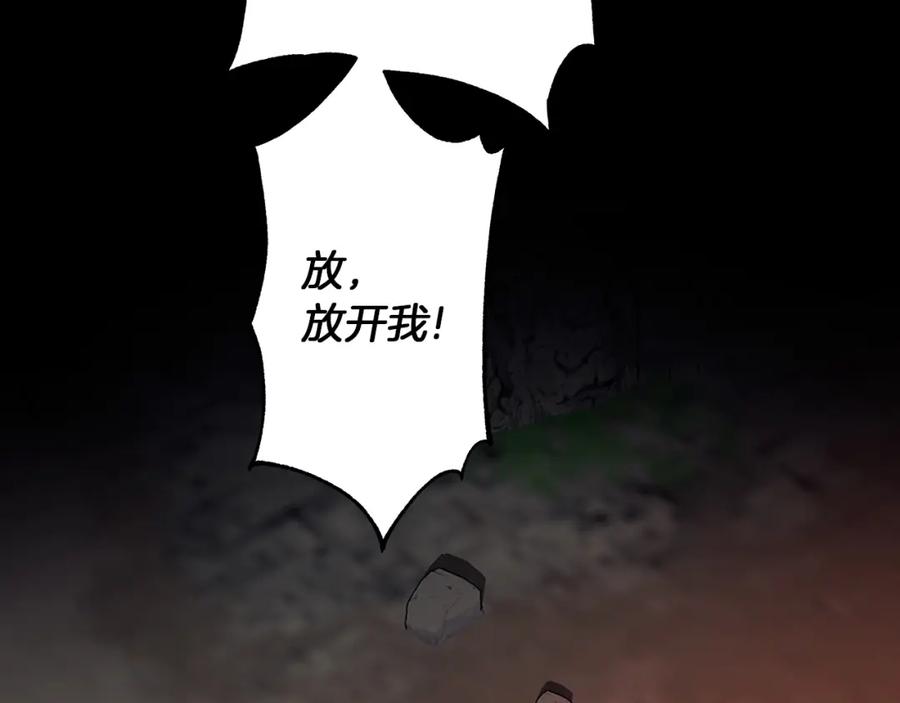 《Winter Wolf》第6话 覆盖记忆的方法 第27页