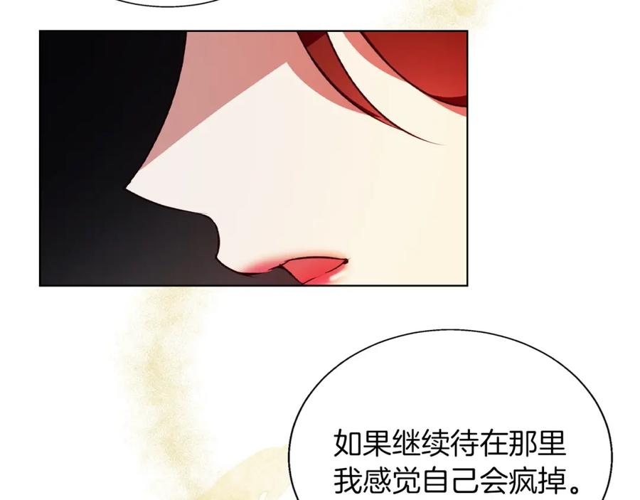 《Winter Wolf》第6话 覆盖记忆的方法 第62页