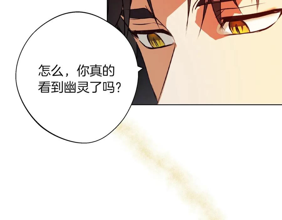 《Winter Wolf》第6话 覆盖记忆的方法 第64页
