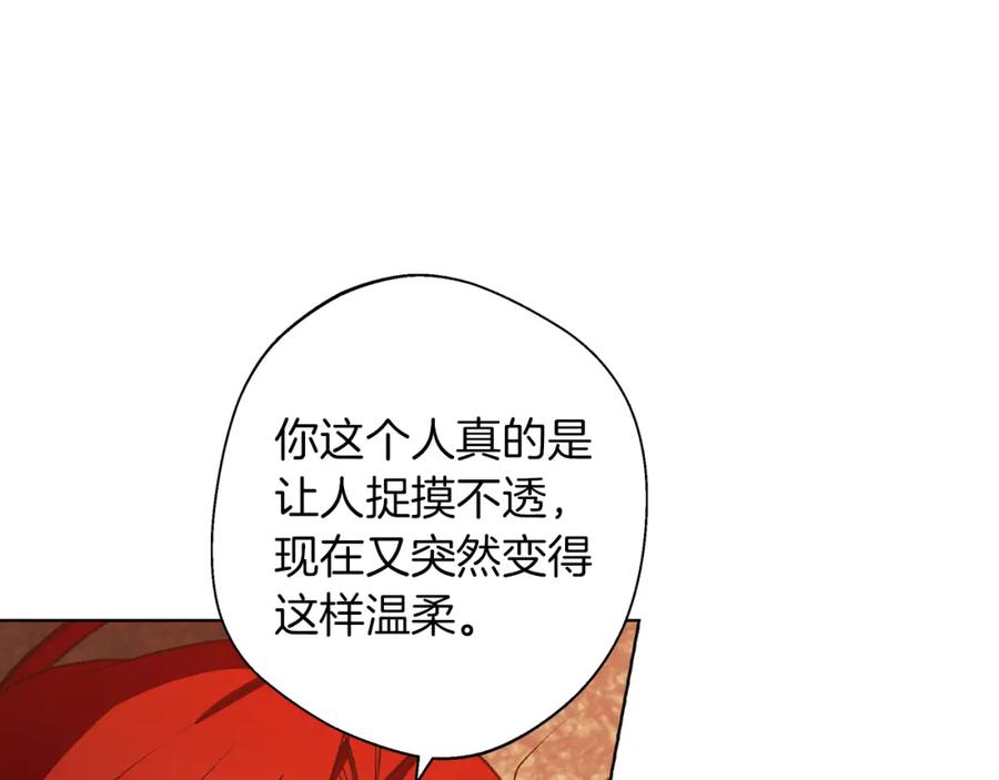 《Winter Wolf》第6话 覆盖记忆的方法 第118页
