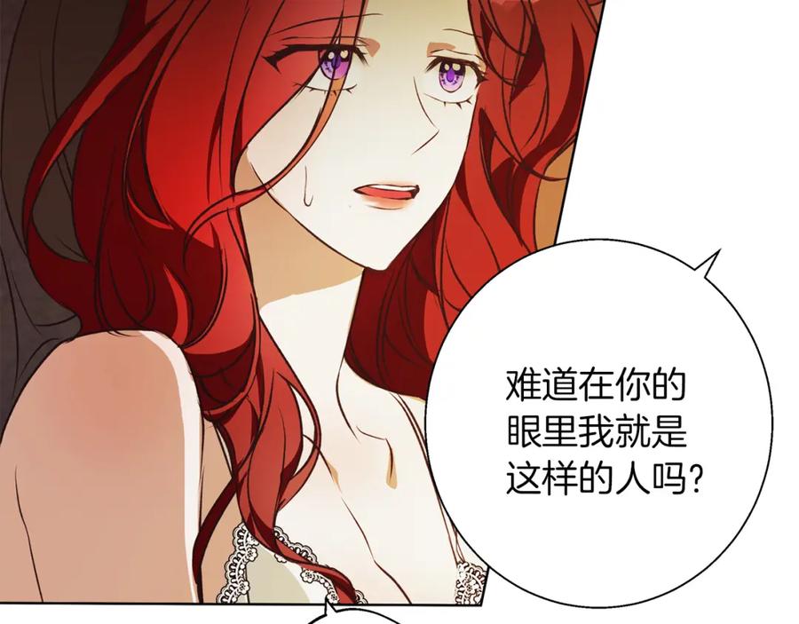《Winter Wolf》第6话 覆盖记忆的方法 第148页