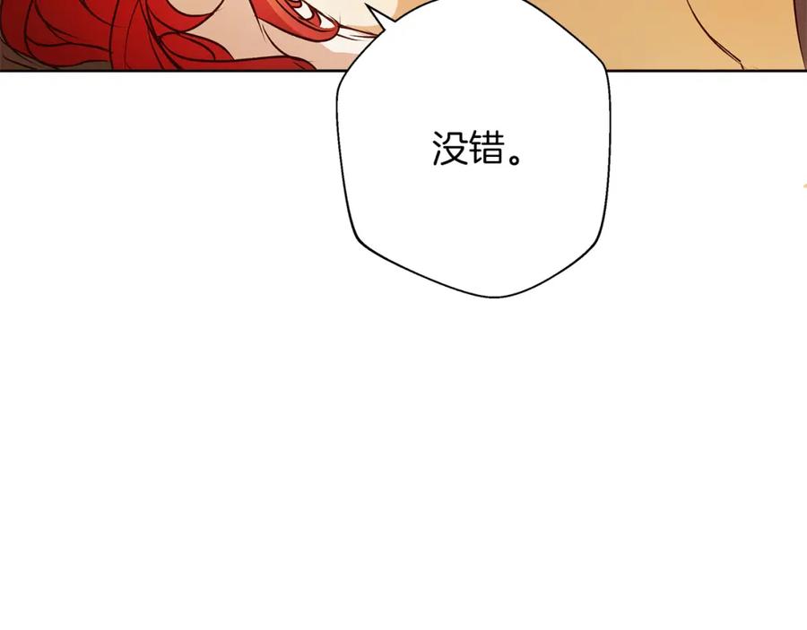 《Winter Wolf》第6话 覆盖记忆的方法 第96页