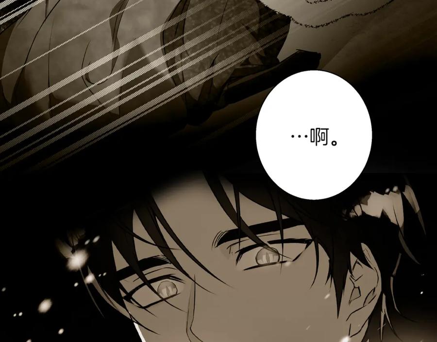 《Winter Wolf》第6话 覆盖记忆的方法 第35页