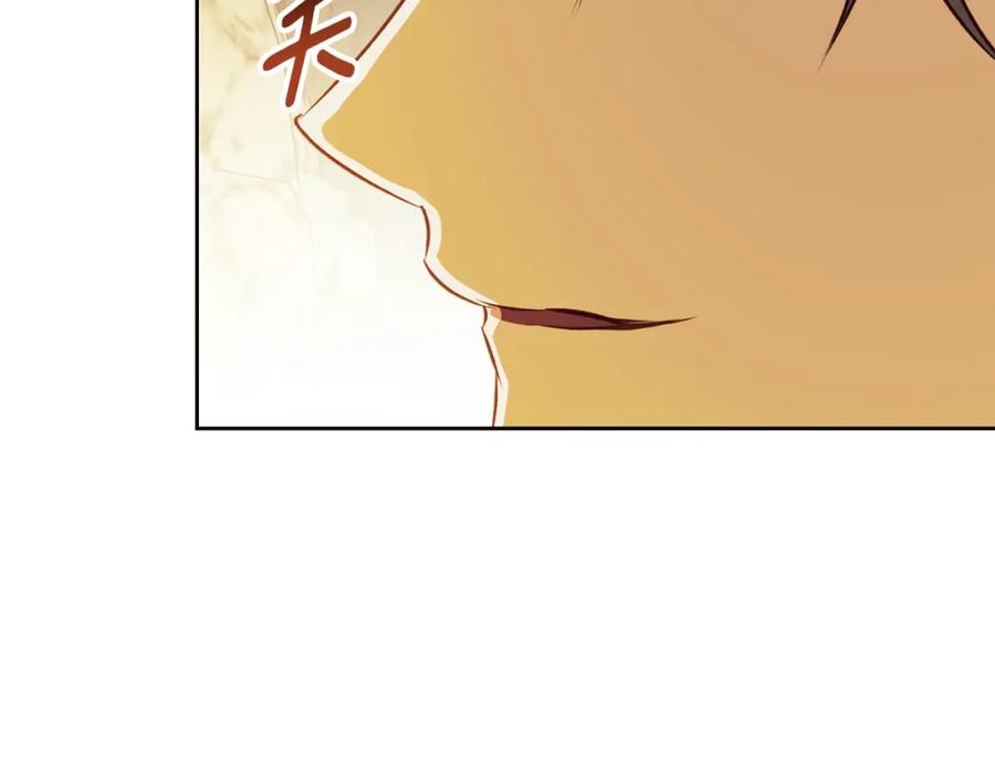 《Winter Wolf》第6话 覆盖记忆的方法 第187页