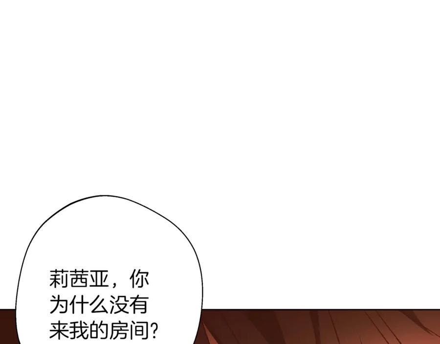 《Winter Wolf》第6话 覆盖记忆的方法 第122页