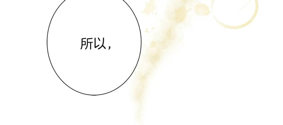 《Winter Wolf》第6话 覆盖记忆的方法 第58页